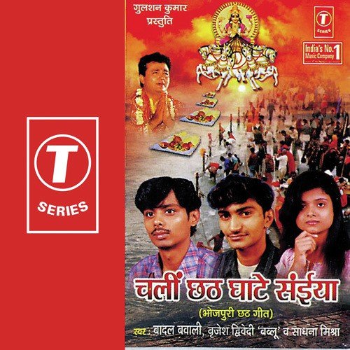 Brijesh Dwivedi Songs MP3 Download